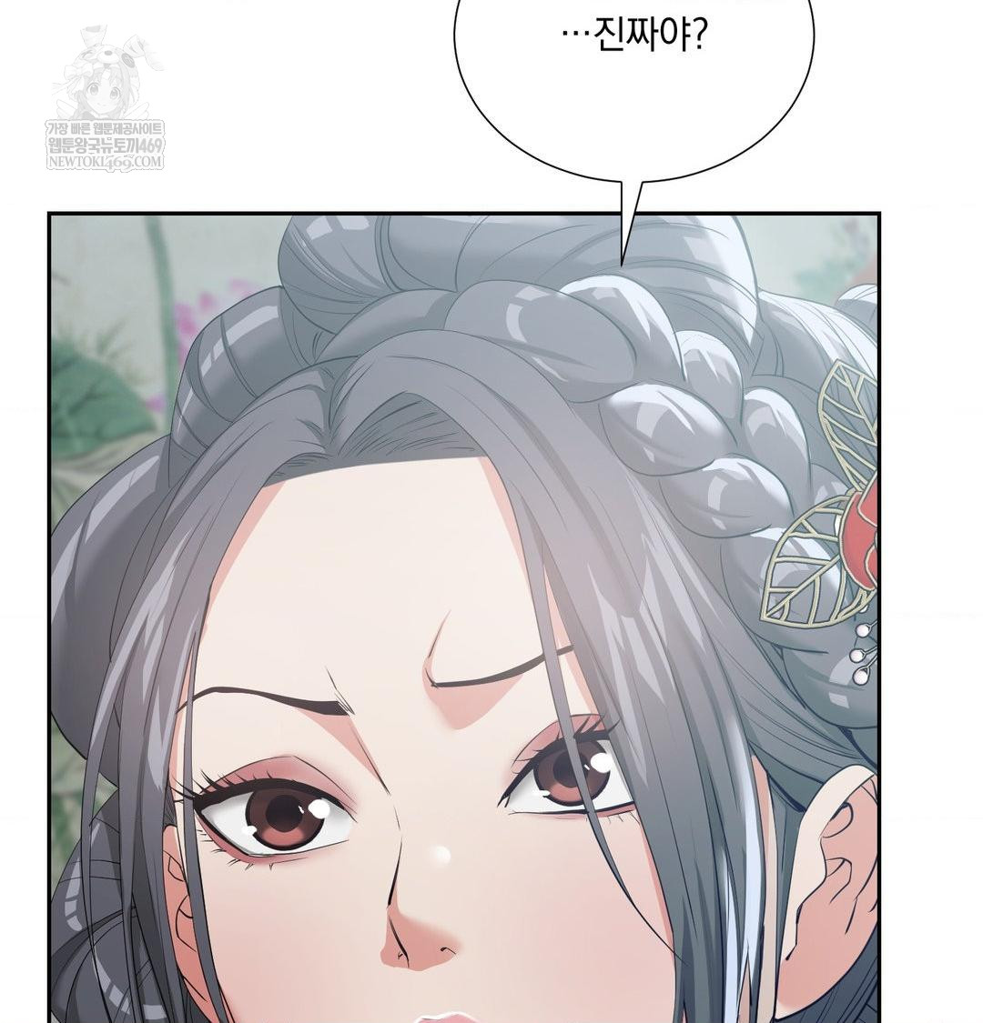 Yeoni of the Tavern Raw - Chapter 17 Page 64