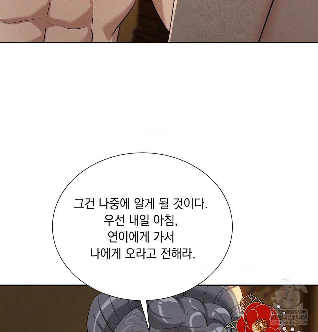 Yeoni of the Tavern Raw - Chapter 18 Page 80