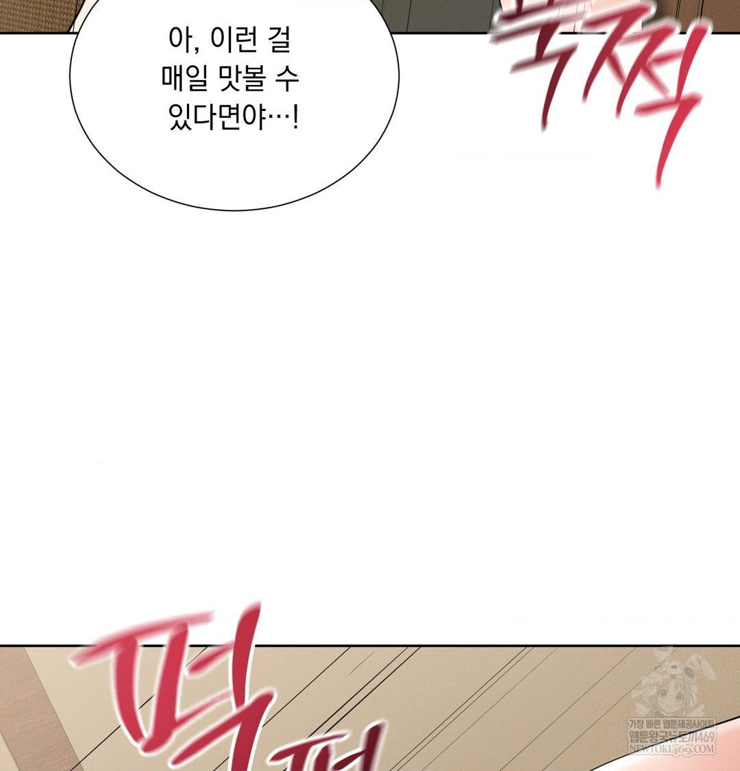 Yeoni of the Tavern Raw - Chapter 19 Page 123