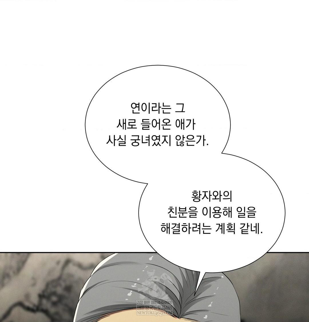 Yeoni of the Tavern Raw - Chapter 19 Page 37