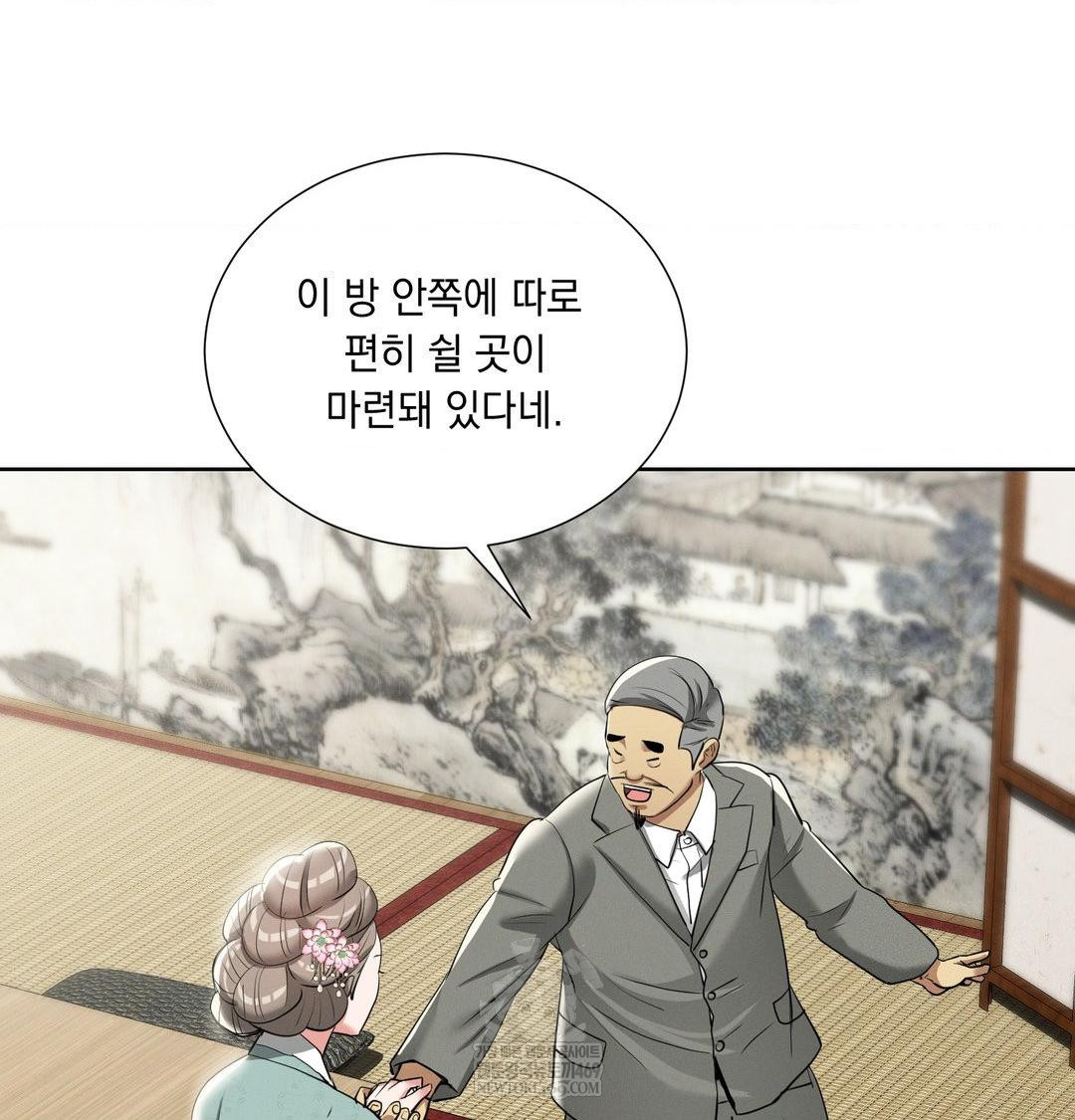 Yeoni of the Tavern Raw - Chapter 19 Page 68