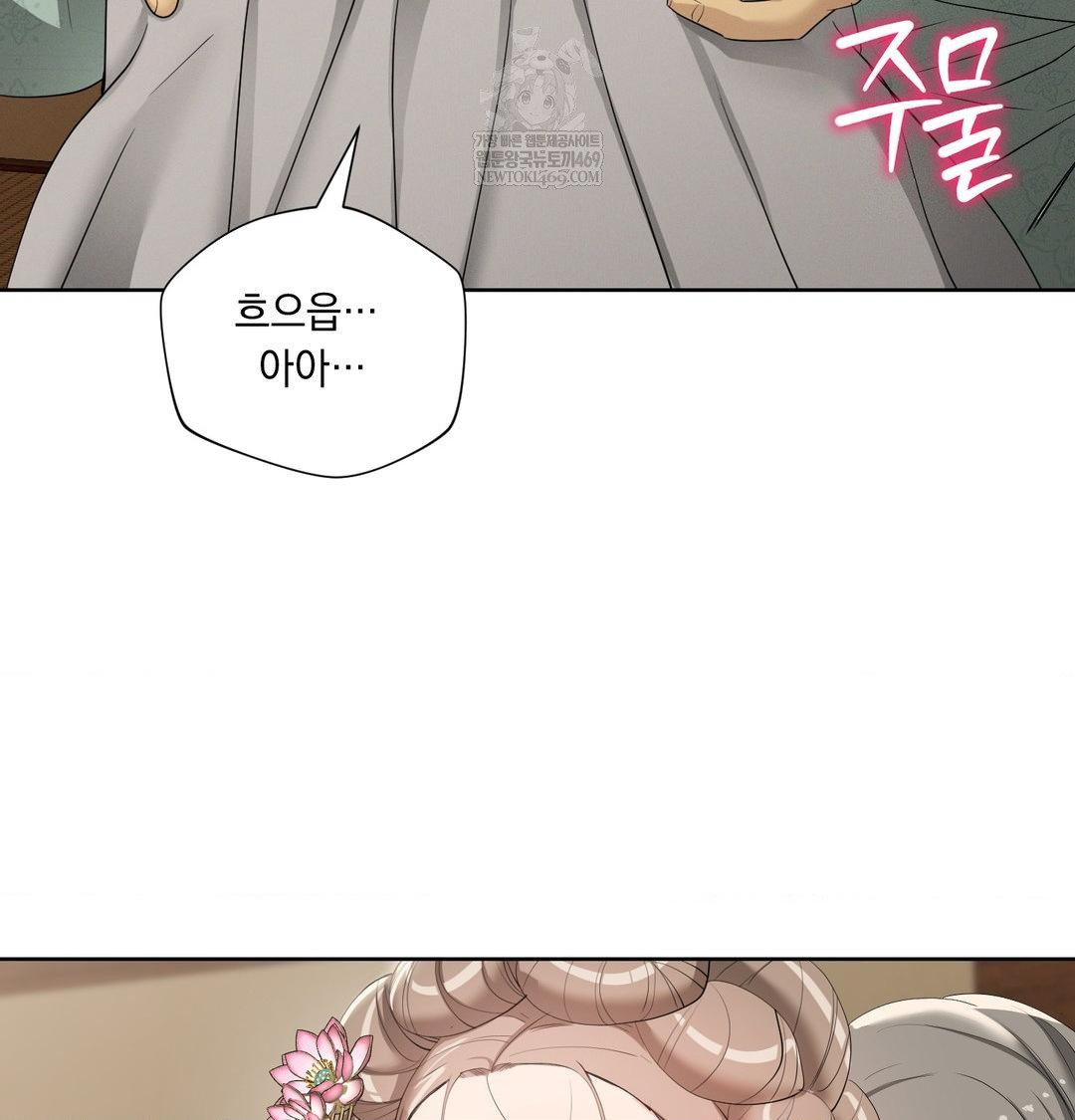 Yeoni of the Tavern Raw - Chapter 19 Page 86