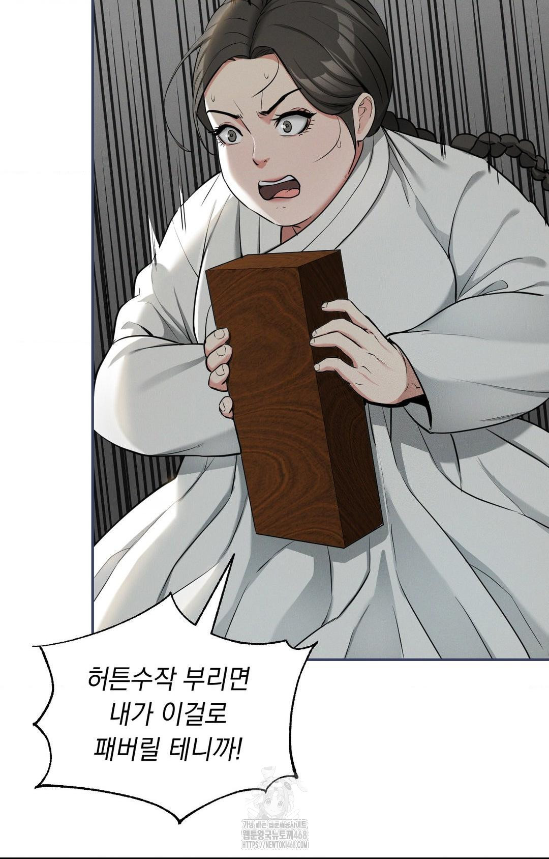 Yeoni of the Tavern Raw - Chapter 2 Page 48