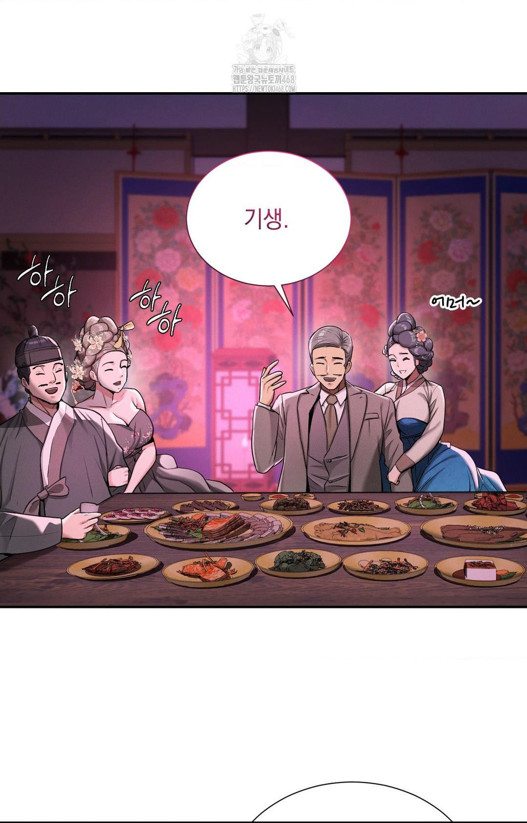 Yeoni of the Tavern Raw - Chapter 2 Page 83