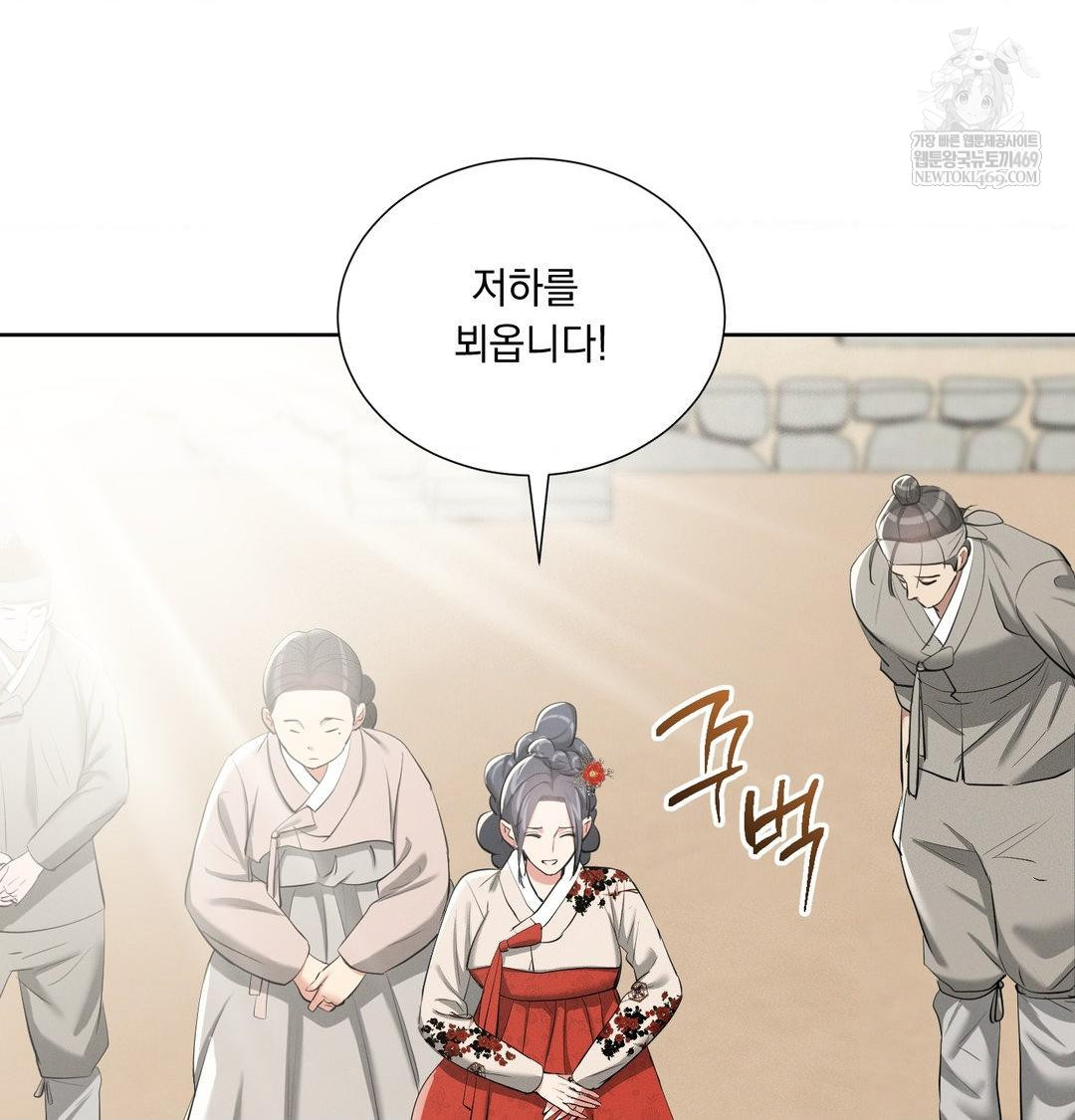 Yeoni of the Tavern Raw - Chapter 20 Page 39