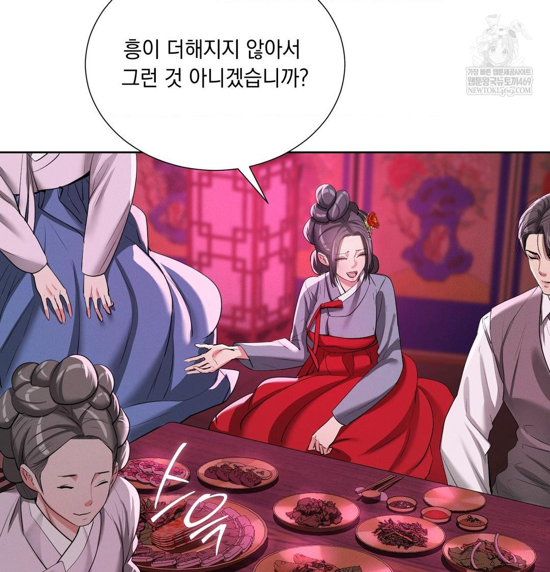 Yeoni of the Tavern Raw - Chapter 21 Page 101