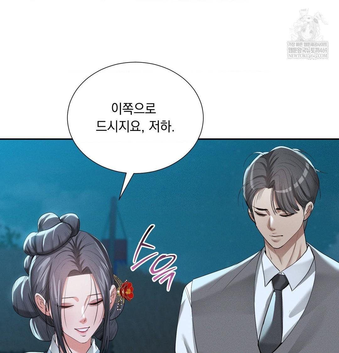 Yeoni of the Tavern Raw - Chapter 21 Page 67