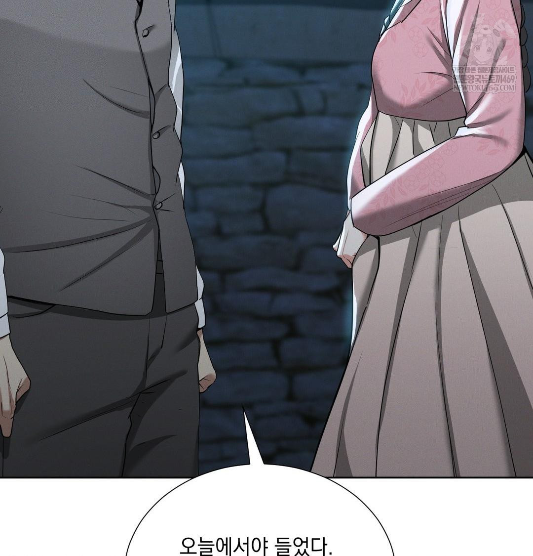 Yeoni of the Tavern Raw - Chapter 22 Page 103