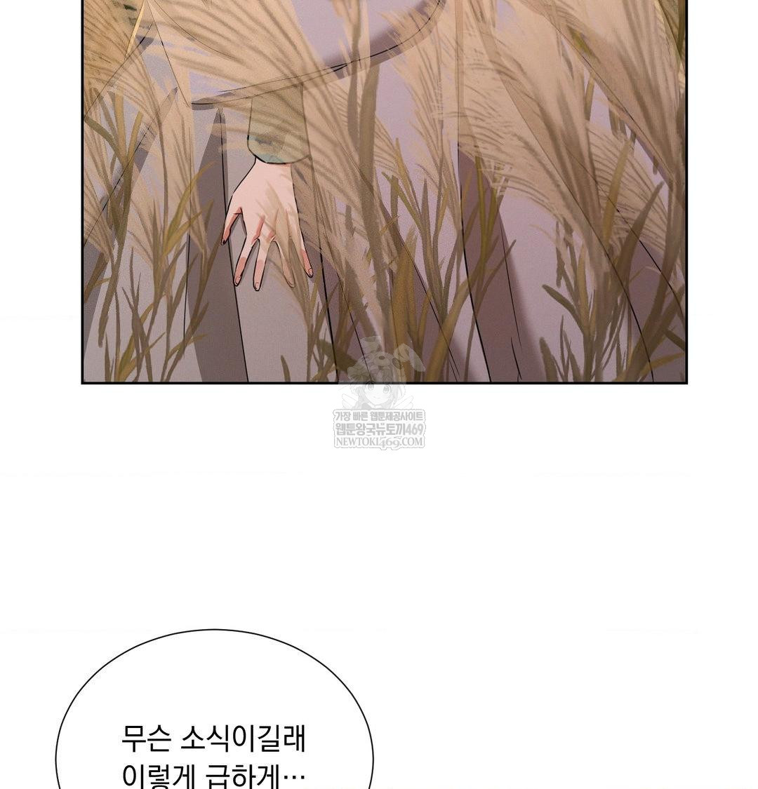 Yeoni of the Tavern Raw - Chapter 23 Page 66