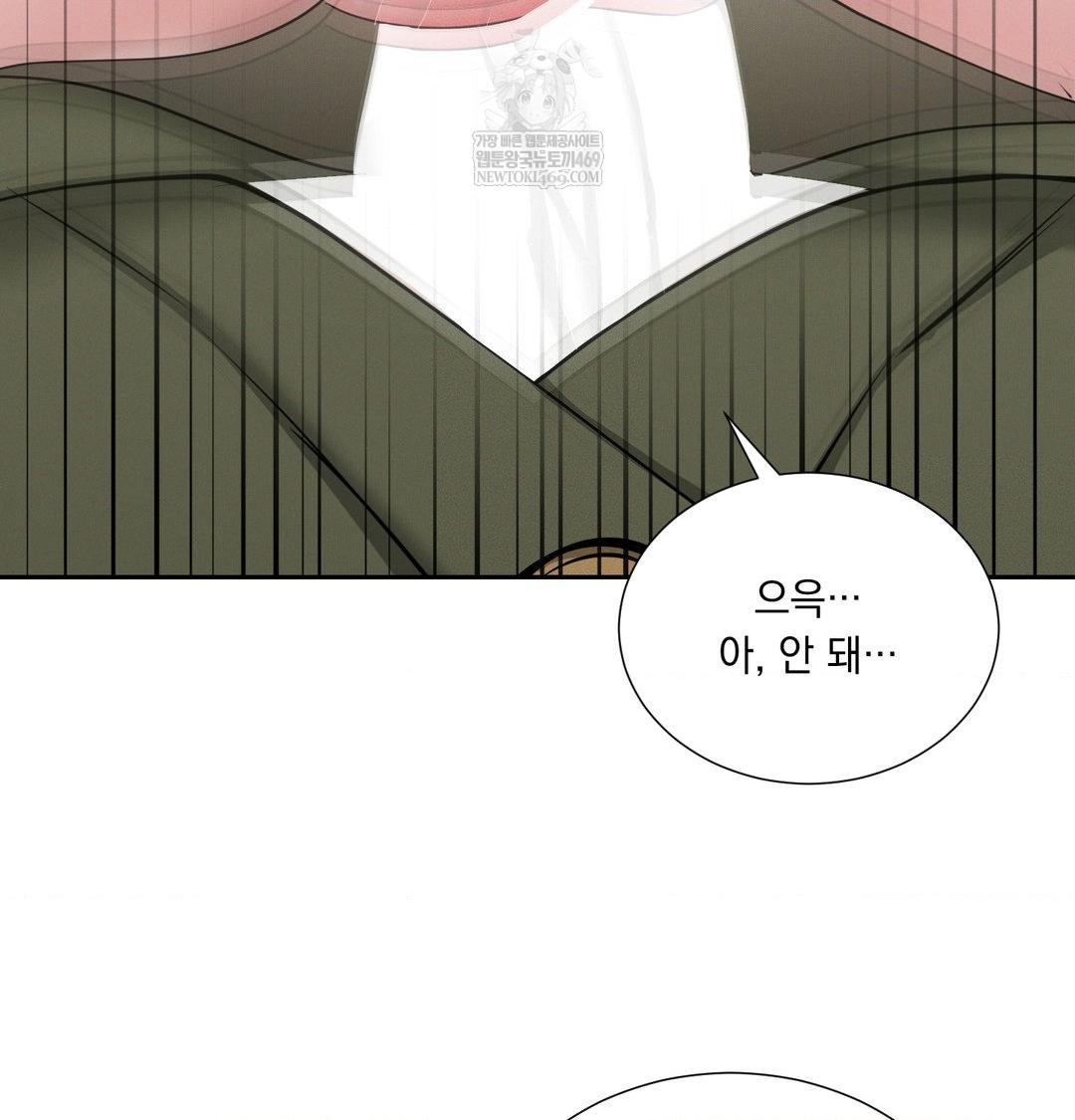 Yeoni of the Tavern Raw - Chapter 24 Page 123
