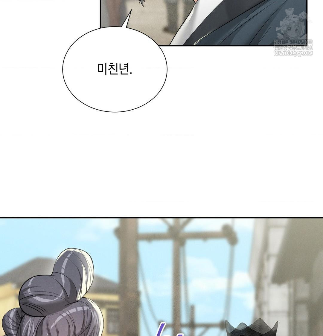 Yeoni of the Tavern Raw - Chapter 24 Page 18
