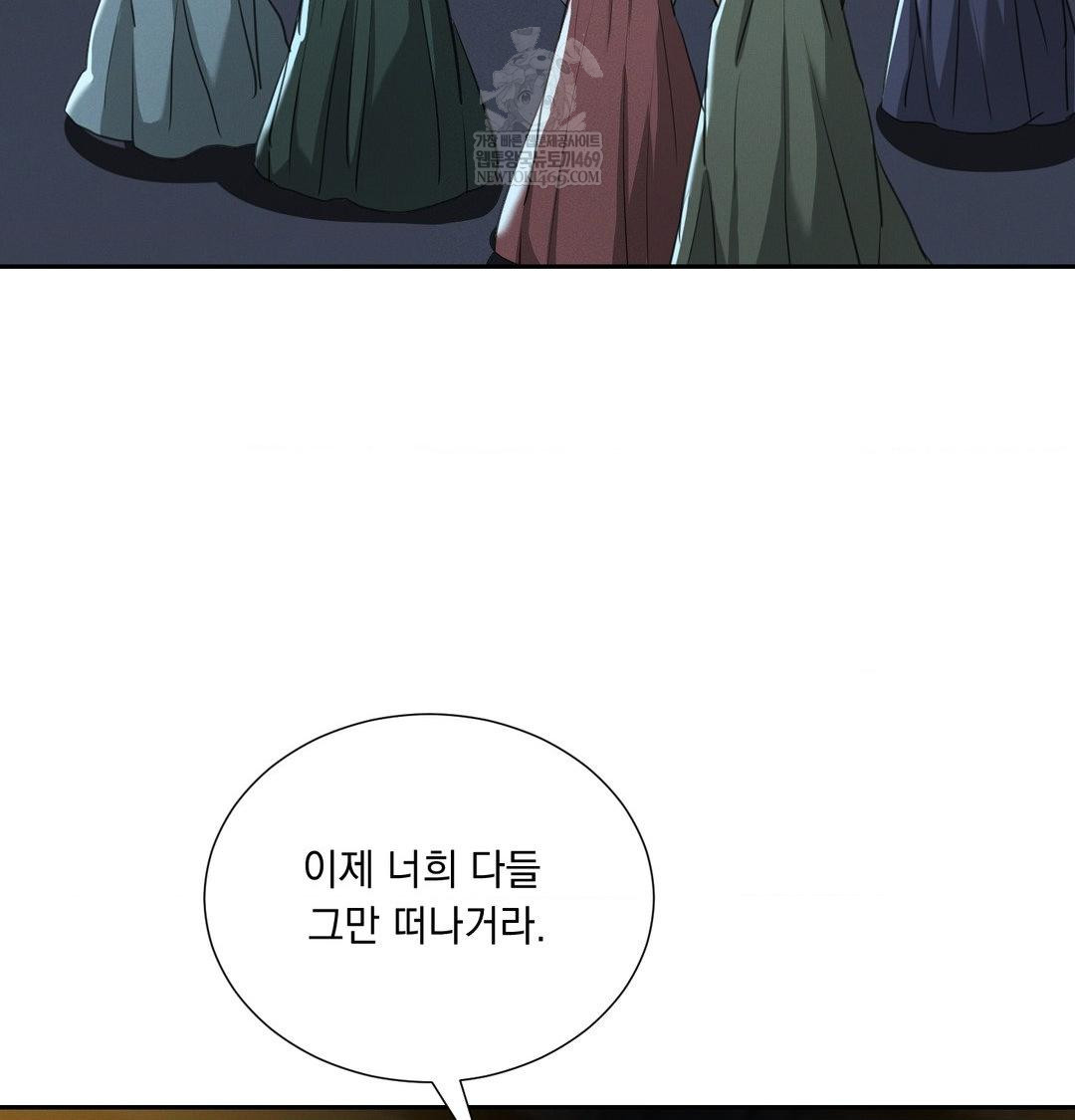 Yeoni of the Tavern Raw - Chapter 24 Page 23
