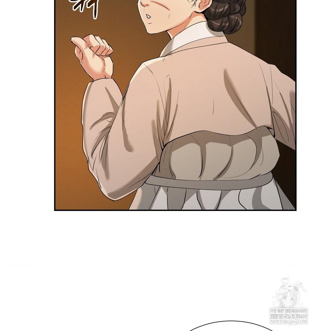 Yeoni of the Tavern Raw - Chapter 24 Page 77