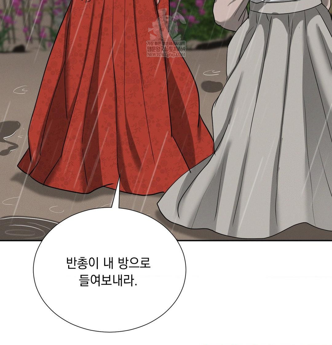 Yeoni of the Tavern Raw - Chapter 26 Page 118