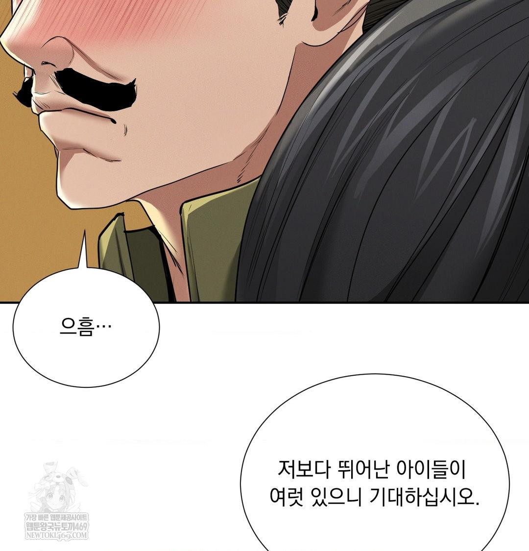 Yeoni of the Tavern Raw - Chapter 28 Page 83