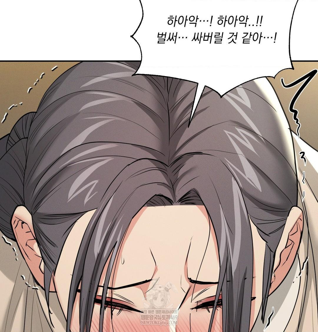 Yeoni of the Tavern Raw - Chapter 28 Page 99