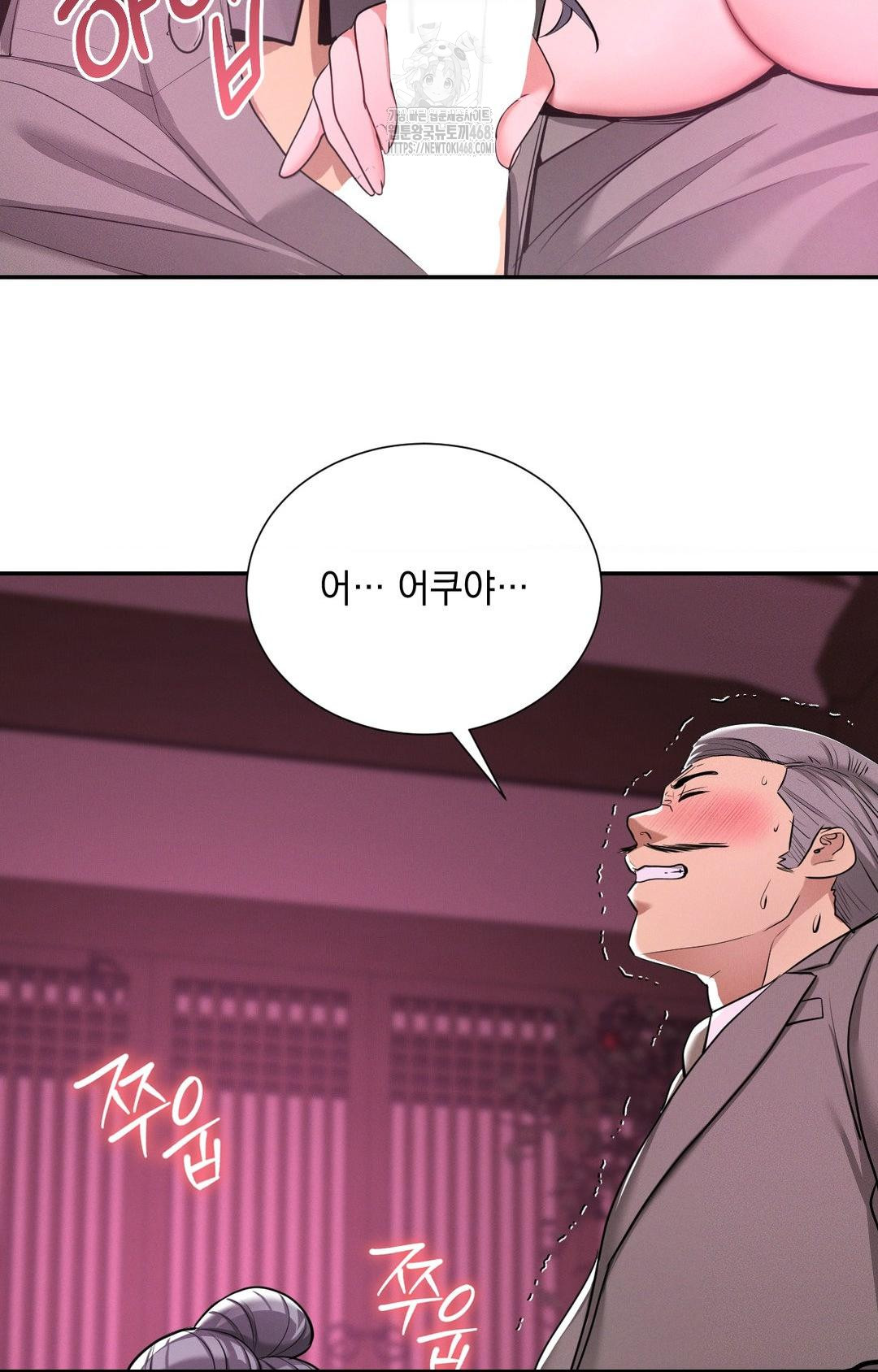 Yeoni of the Tavern Raw - Chapter 3 Page 51