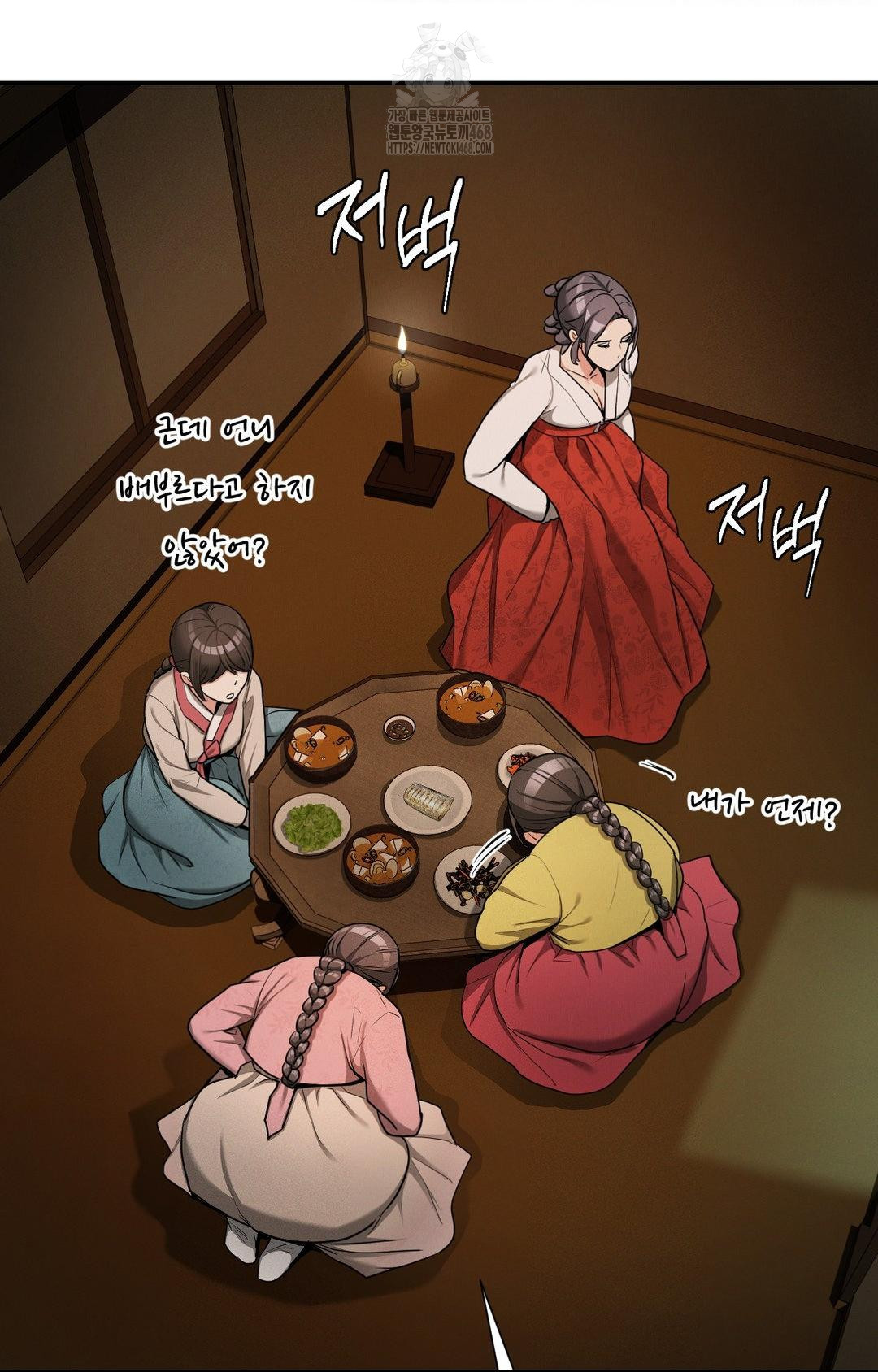 Yeoni of the Tavern Raw - Chapter 4 Page 108