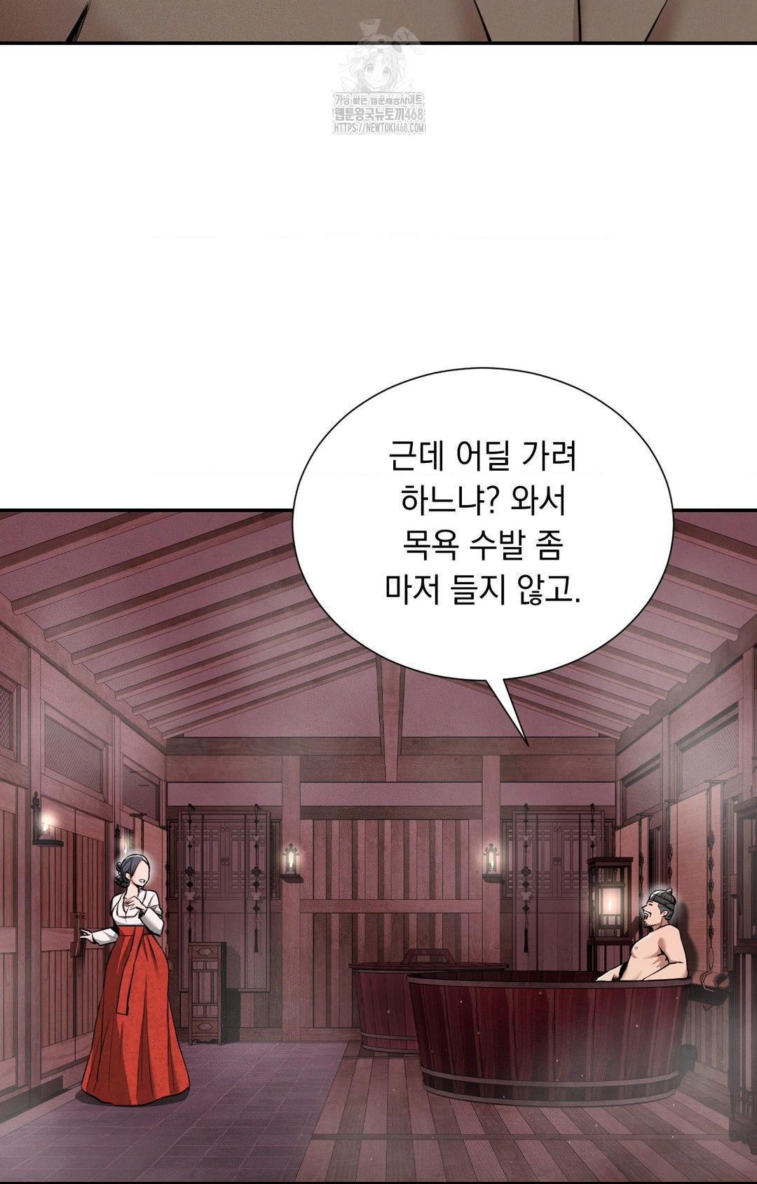 Yeoni of the Tavern Raw - Chapter 4 Page 68