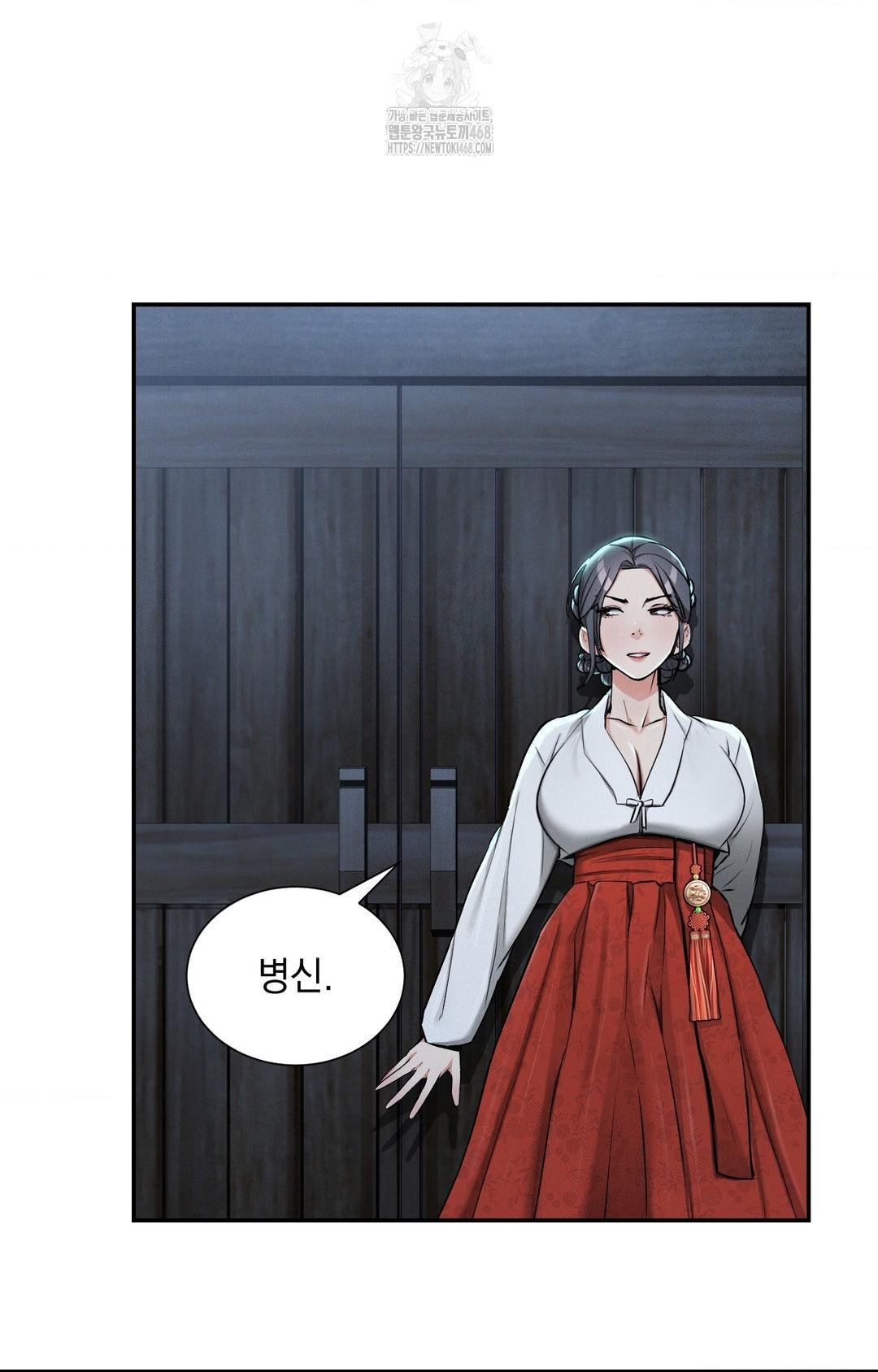 Yeoni of the Tavern Raw - Chapter 4 Page 73