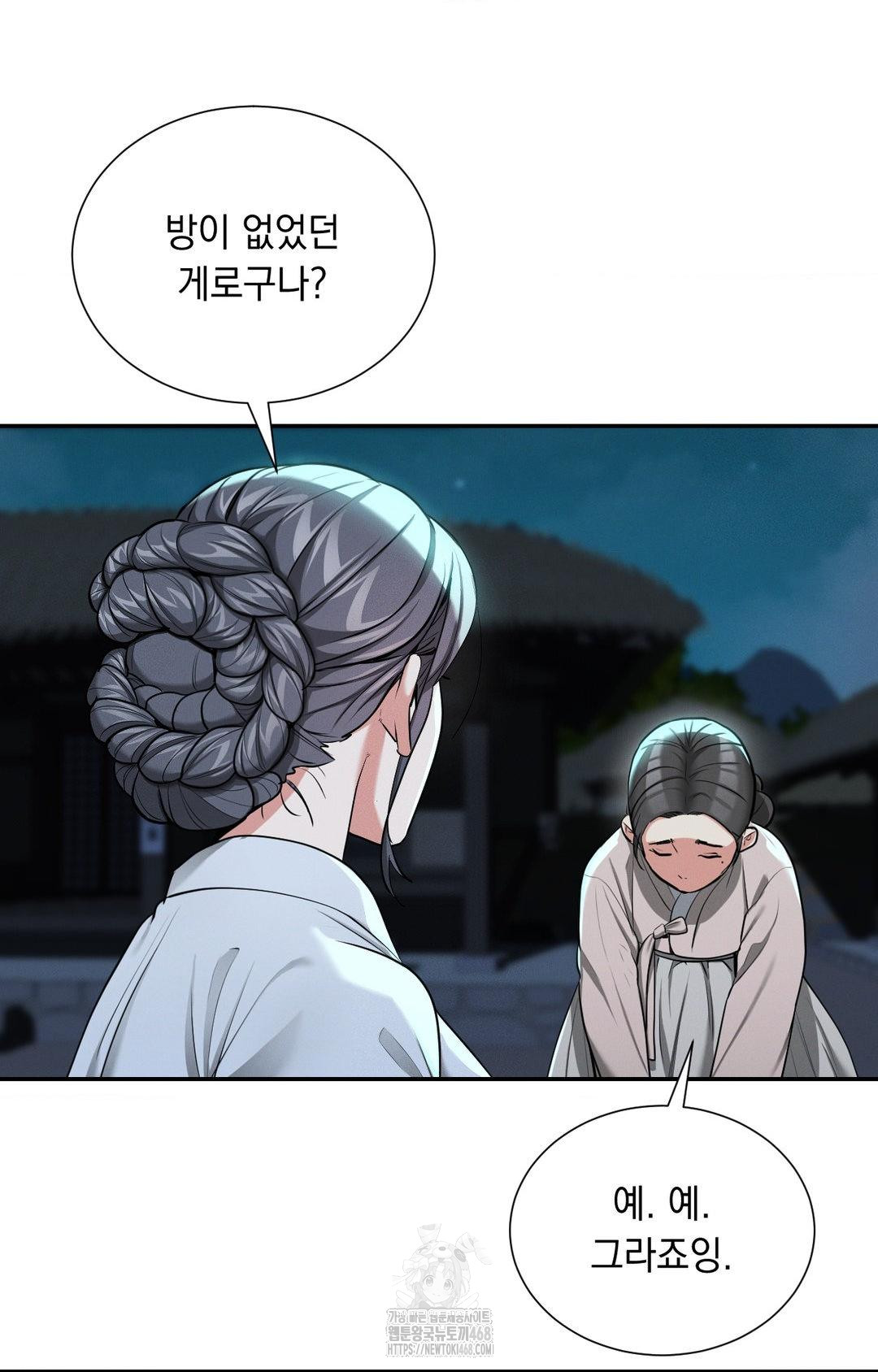 Yeoni of the Tavern Raw - Chapter 4 Page 80