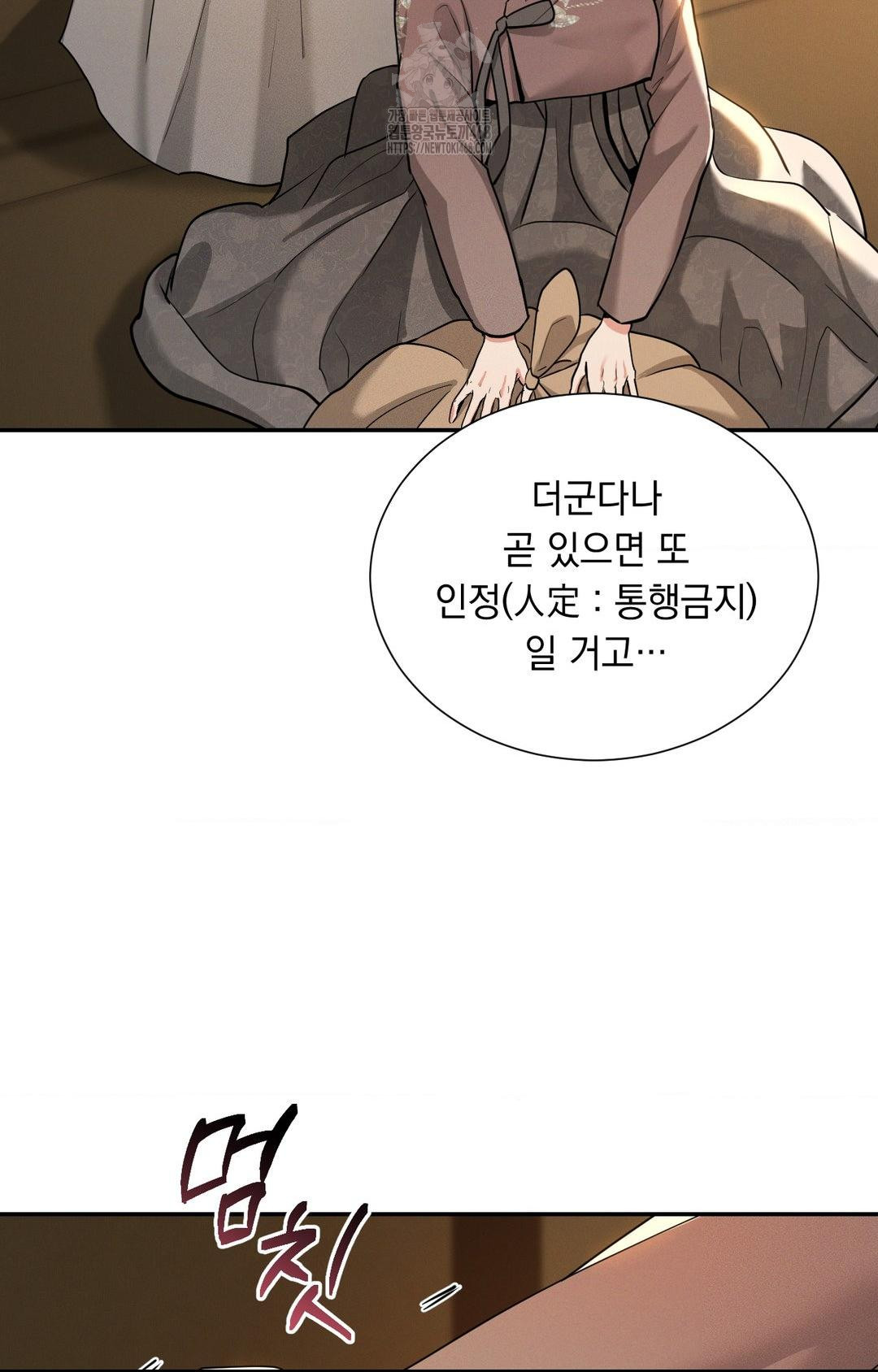Yeoni of the Tavern Raw - Chapter 5 Page 52