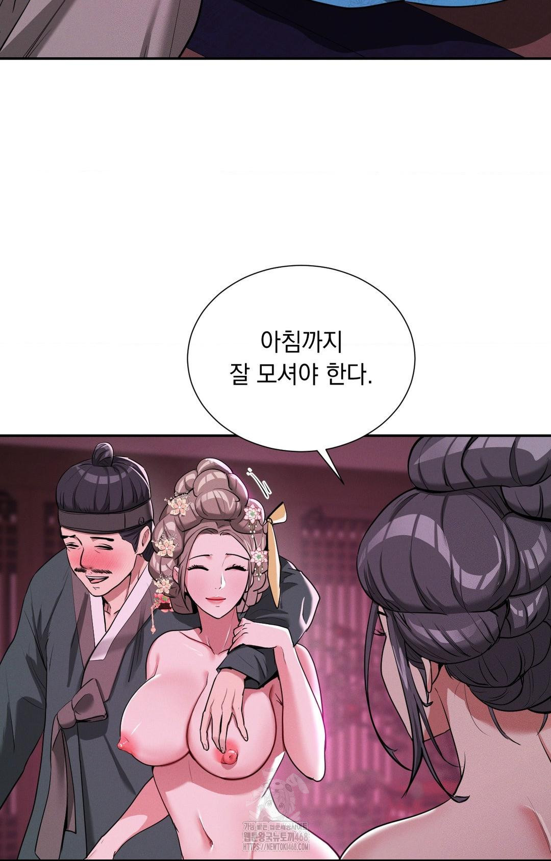 Yeoni of the Tavern Raw - Chapter 5 Page 76