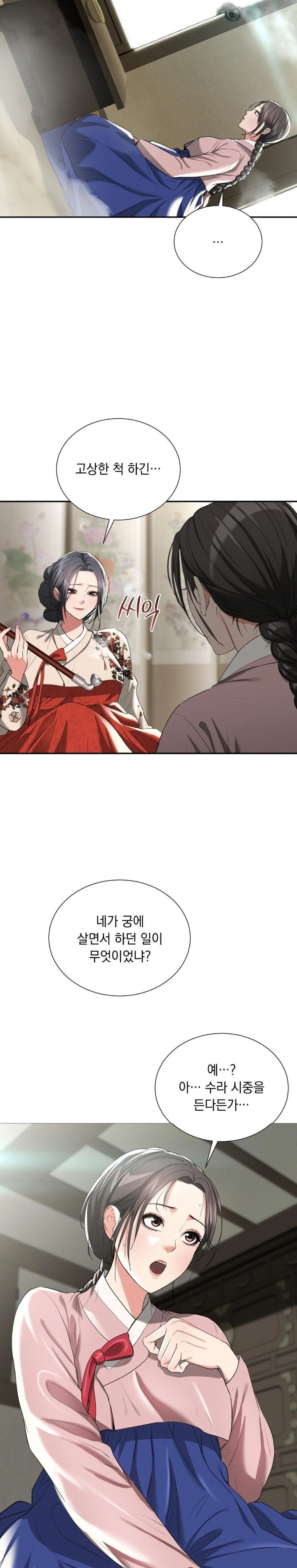 Yeoni of the Tavern Raw - Chapter 7 Page 10