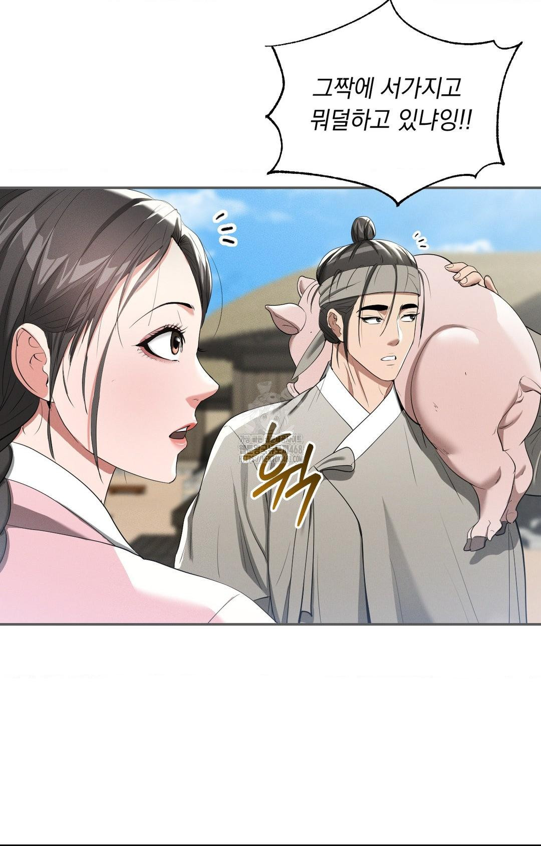 Yeoni of the Tavern Raw - Chapter 9 Page 71