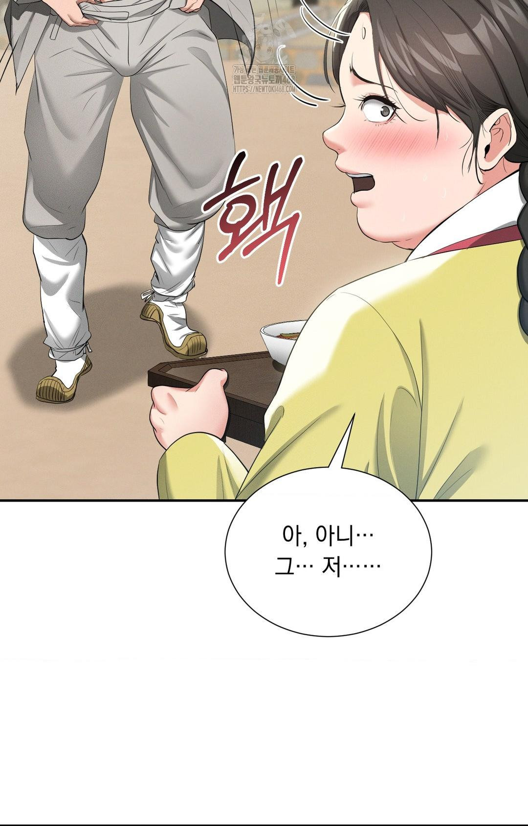 Yeoni of the Tavern Raw - Chapter 9 Page 91
