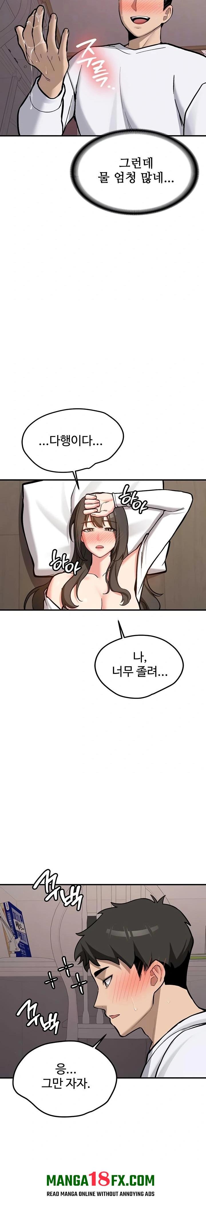 Pickup! Raw - Chapter 4 Page 7