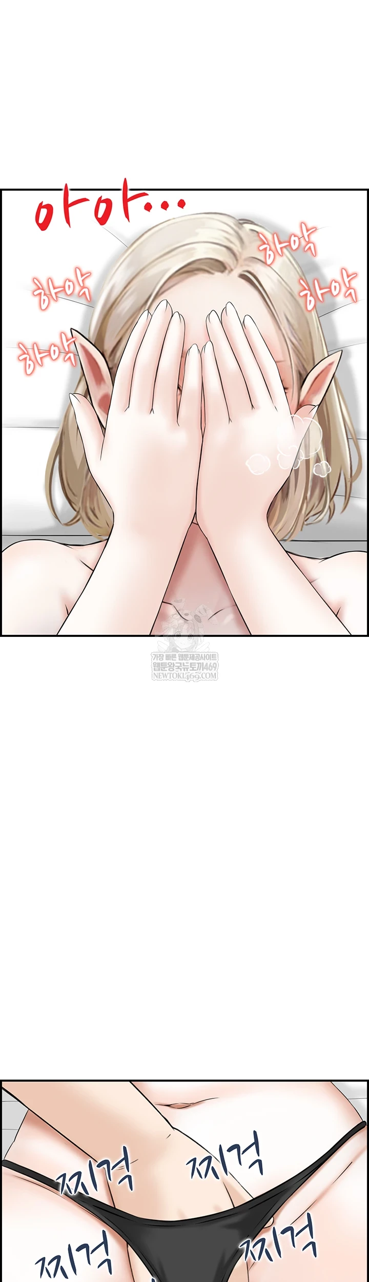 Compendium of Erotic Stories Raw - Chapter 13 Page 38
