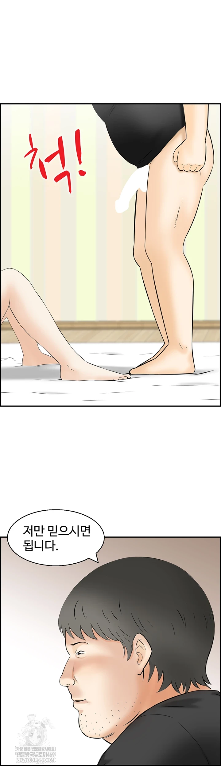Compendium of Erotic Stories Raw - Chapter 13 Page 45