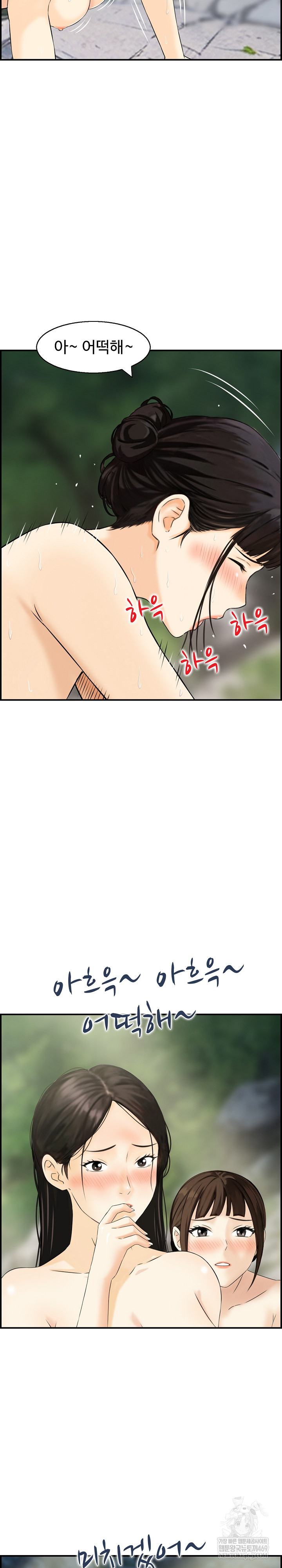 Compendium of Erotic Stories Raw - Chapter 16 Page 20