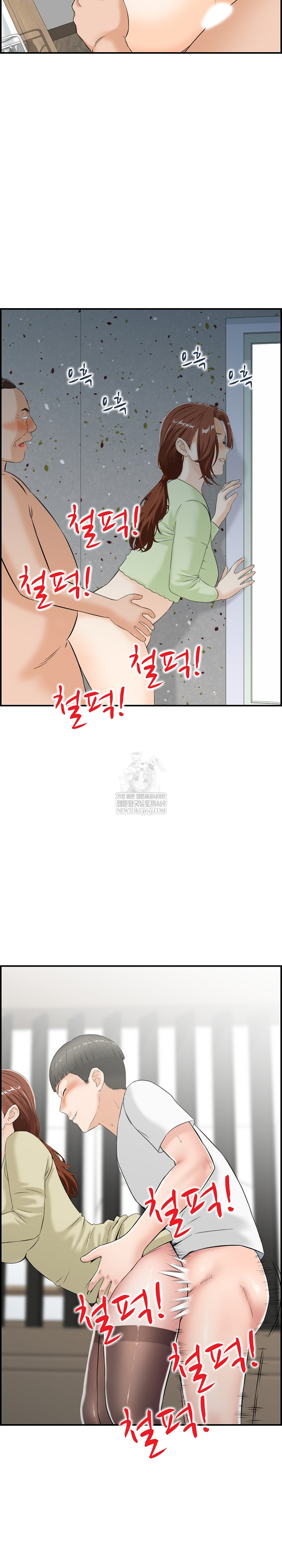 Compendium of Erotic Stories Raw - Chapter 37 Page 9