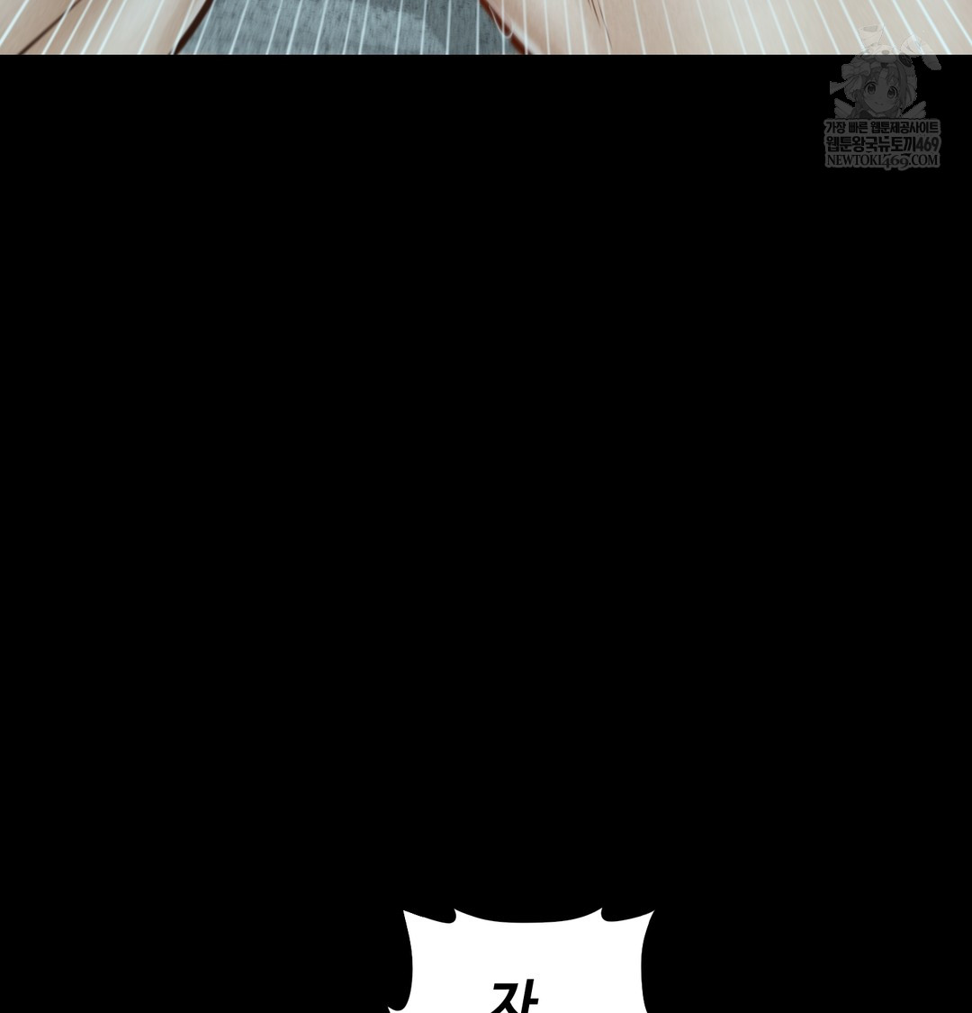 Paradise Villa Raw - Chapter 16 Page 39