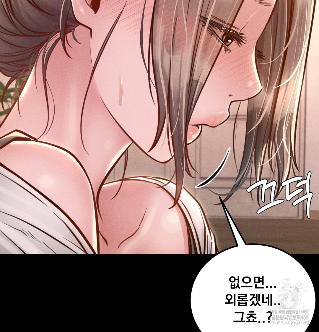 Paradise Villa Raw - Chapter 17 Page 170