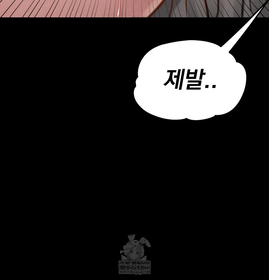Paradise Villa Raw - Chapter 18 Page 126