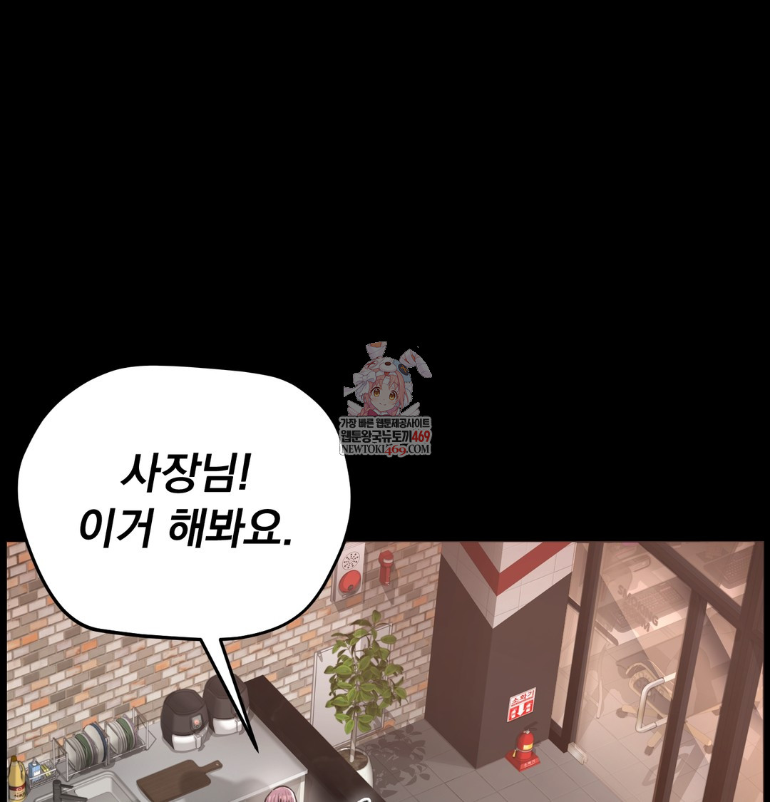 Paradise Villa Raw - Chapter 27 Page 1