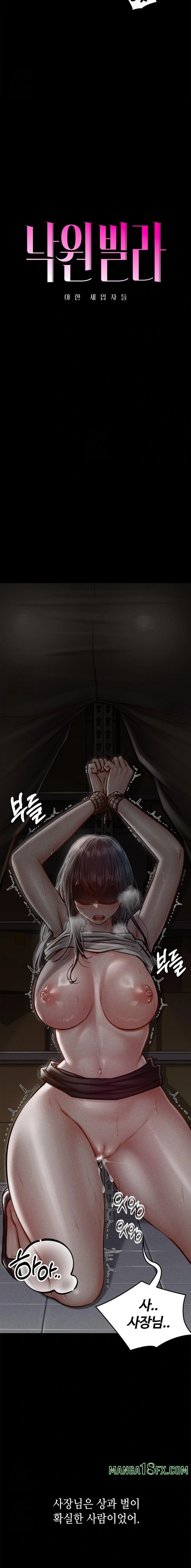 Paradise Villa Raw - Chapter 4 Page 2