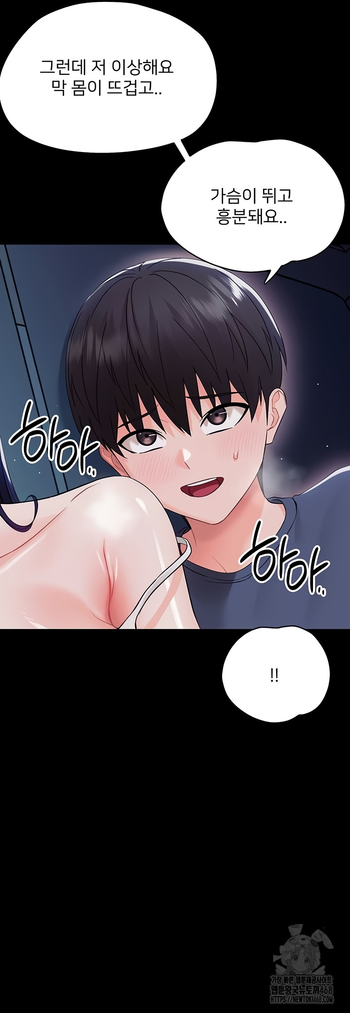Small Beast Raw - Chapter 9 Page 35