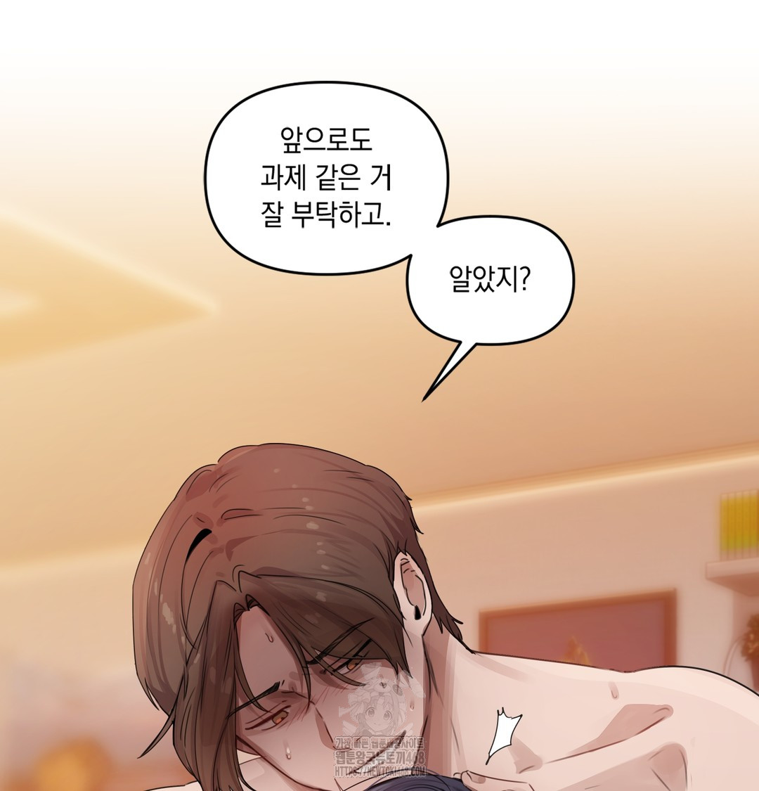 The Professor’s Secret Account Raw - Chapter 1 Page 234