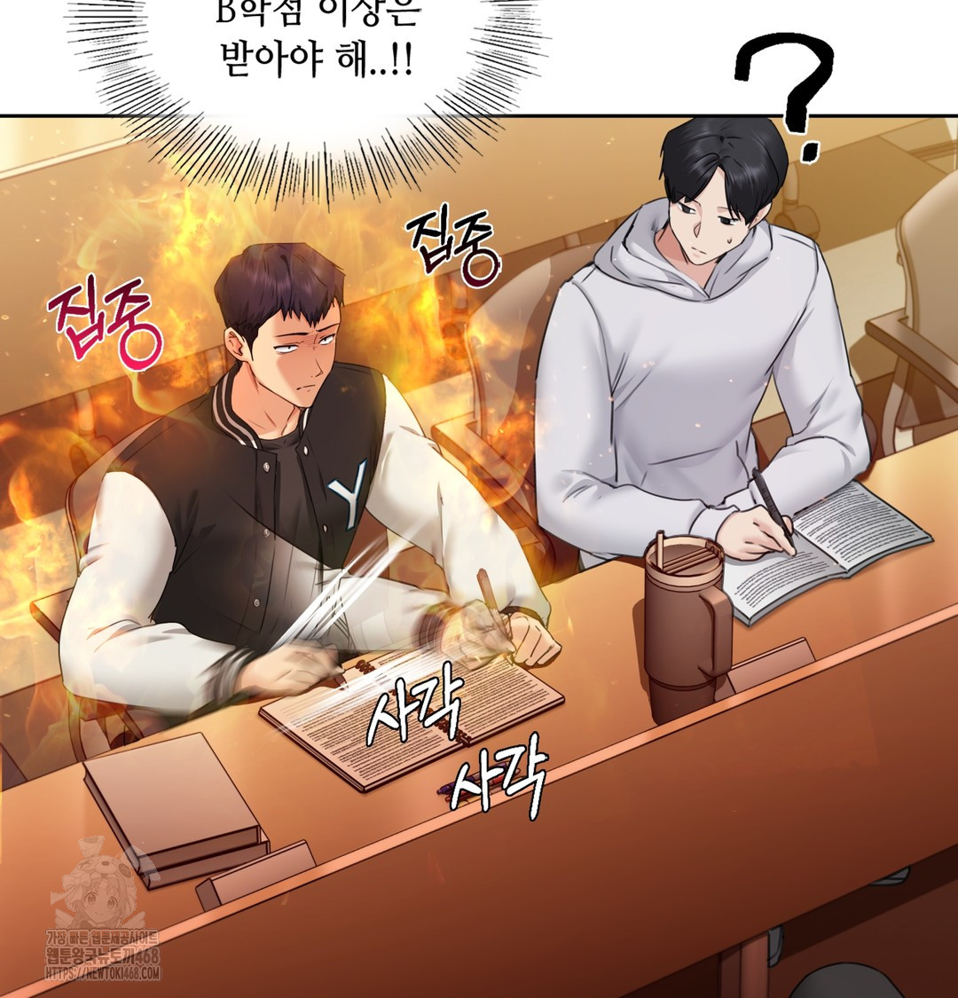 The Professor’s Secret Account Raw - Chapter 1 Page 77