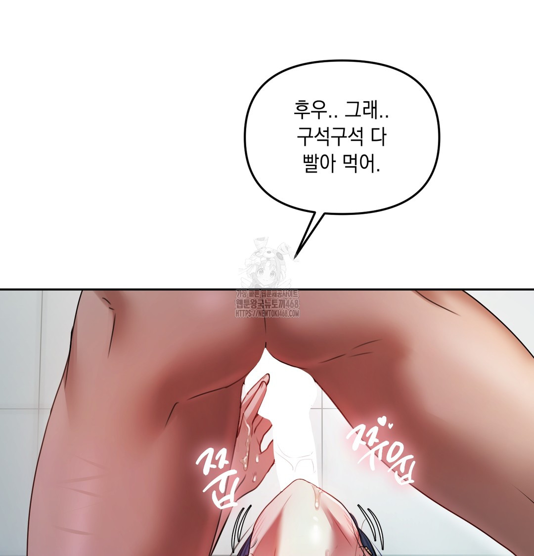 The Professor’s Secret Account Raw - Chapter 10 Page 42