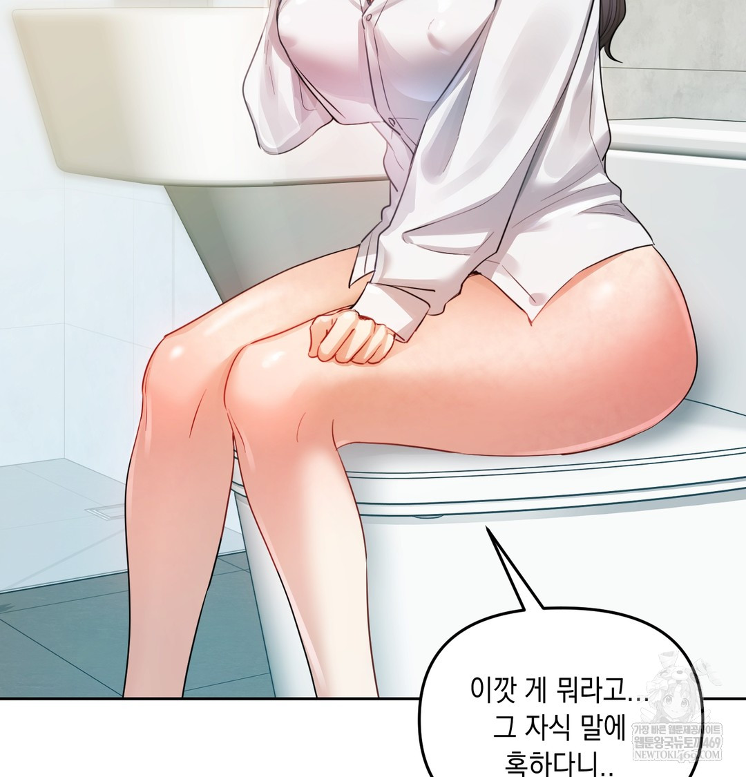 The Professor’s Secret Account Raw - Chapter 12 Page 8