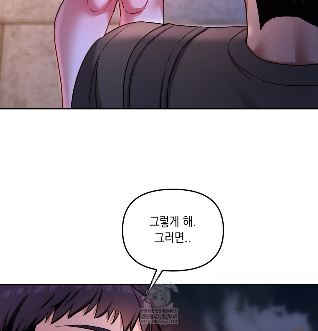 The Professor’s Secret Account Raw - Chapter 13 Page 120