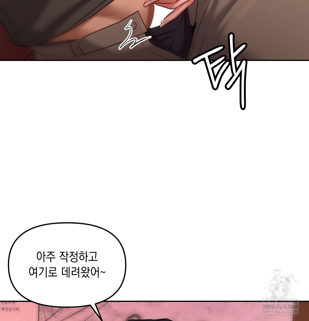 The Professor’s Secret Account Raw - Chapter 13 Page 130