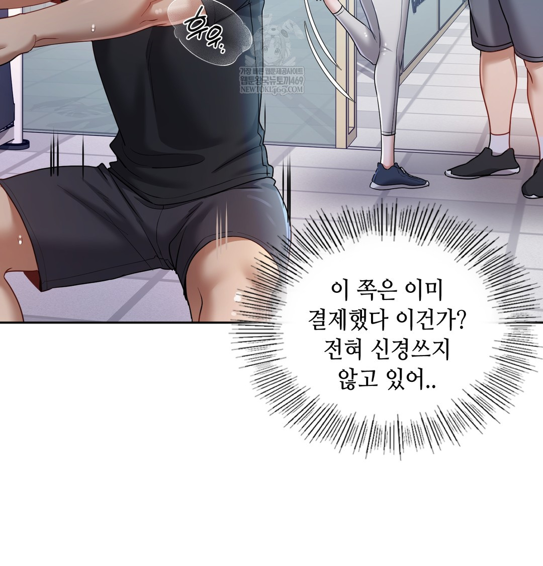 The Professor’s Secret Account Raw - Chapter 13 Page 4