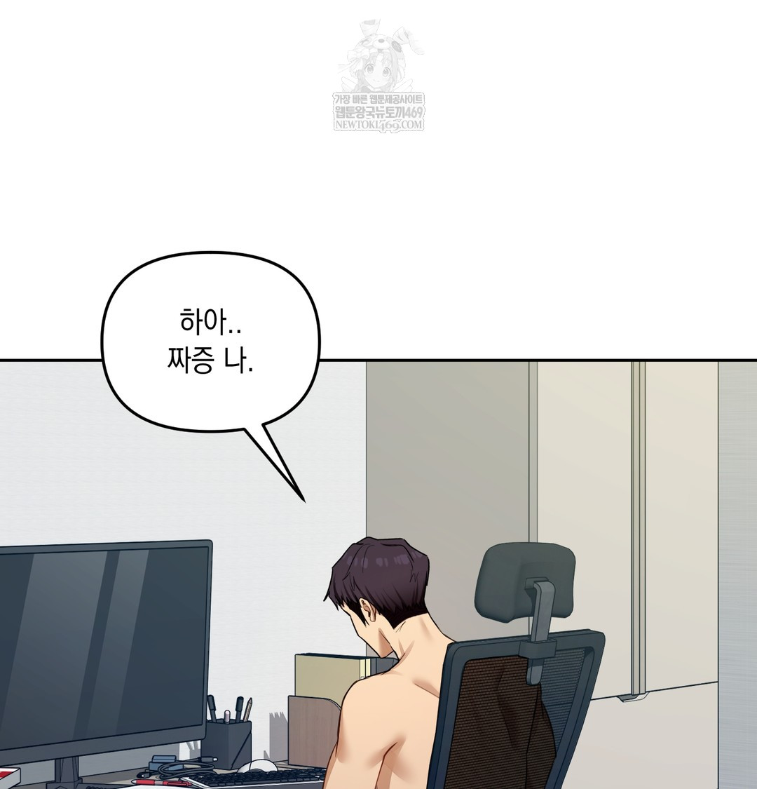 The Professor’s Secret Account Raw - Chapter 14 Page 121