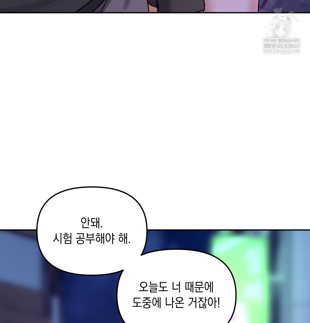 The Professor’s Secret Account Raw - Chapter 14 Page 76